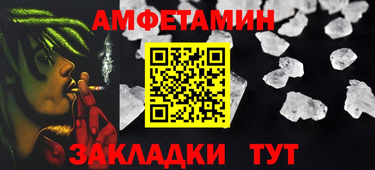 Златоуст  Амфетамин 97%  Amphetamine  Вход с VPN 