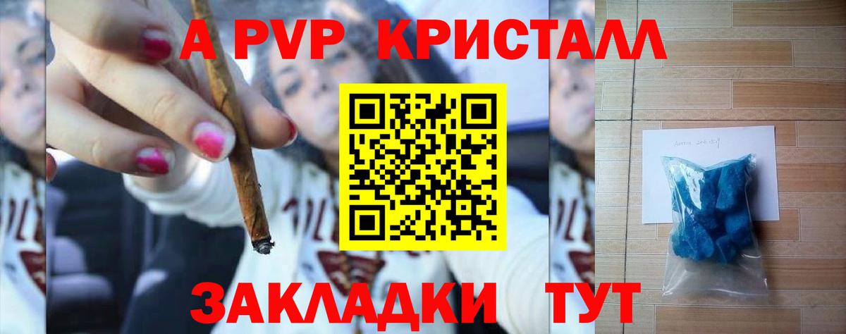 A PVP СК КРИС  Альфа ПВП Crystall  Златоуст  A-PVP  Alfa_PVP СК  Вход с VPN 