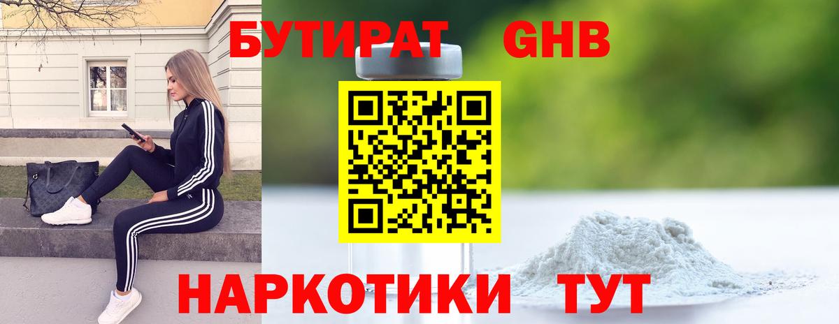 МЕФ Златоуст