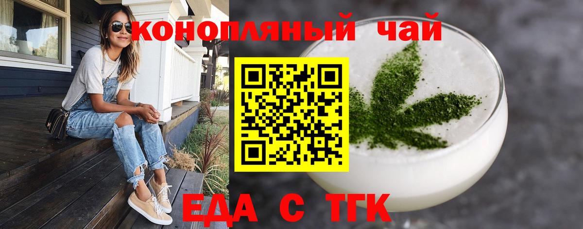 Canna-Cookies конопля  Вход с VPN  Златоуст 