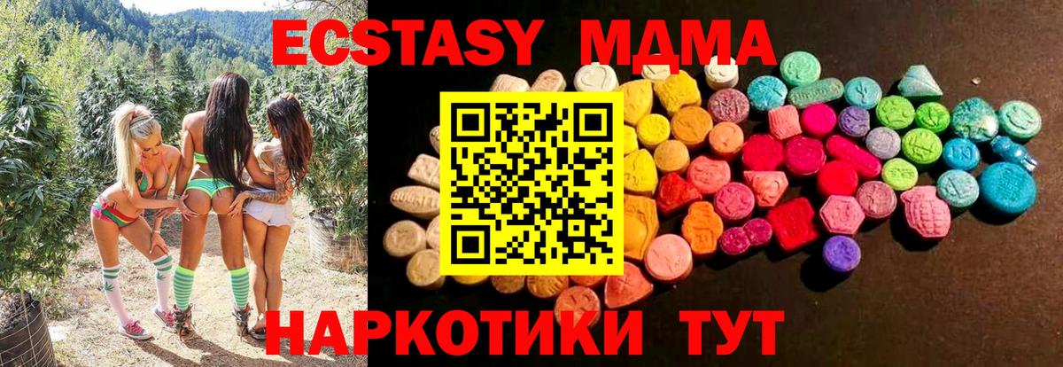 ЭКСТАЗИ mix  Вход с VPN  Златоуст 