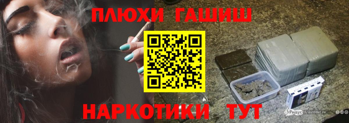 ГАШИШ Cannabis  ГАШ Premium  Златоуст  Вход с VPN 
