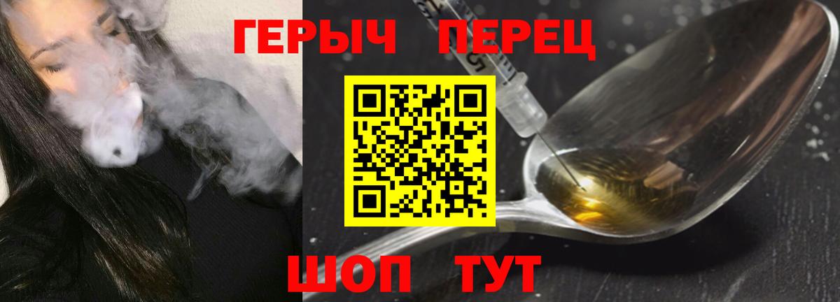 ГЕРОИН Афган  Вход с VPN  Златоуст 