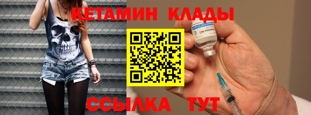 Златоуст  Кетамин ketamine  Вход с VPN 