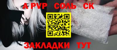 ALPHA-PVP Железноводск