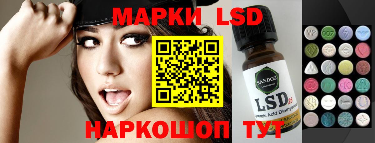 ЛСД экстази  Вход с VPN  Златоуст  Лсд 25 экстази ecstasy  LSD-25 экстази ecstasy 