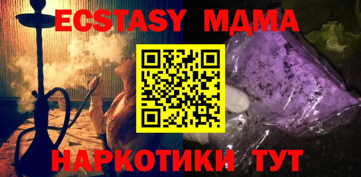 MDMA  Вход с VPN  Златоуст  МДМА VHQ 