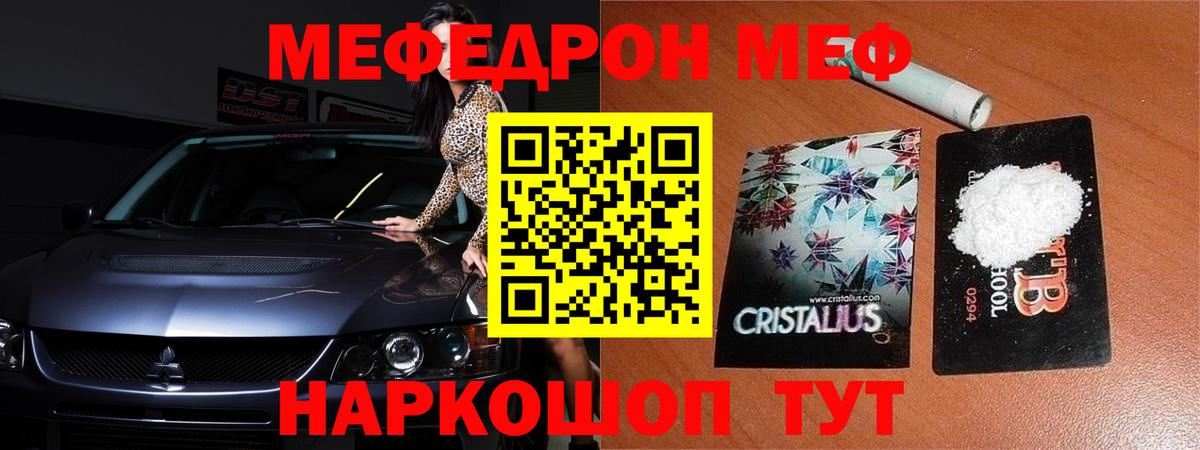 Мефедрон мука Златоуст
