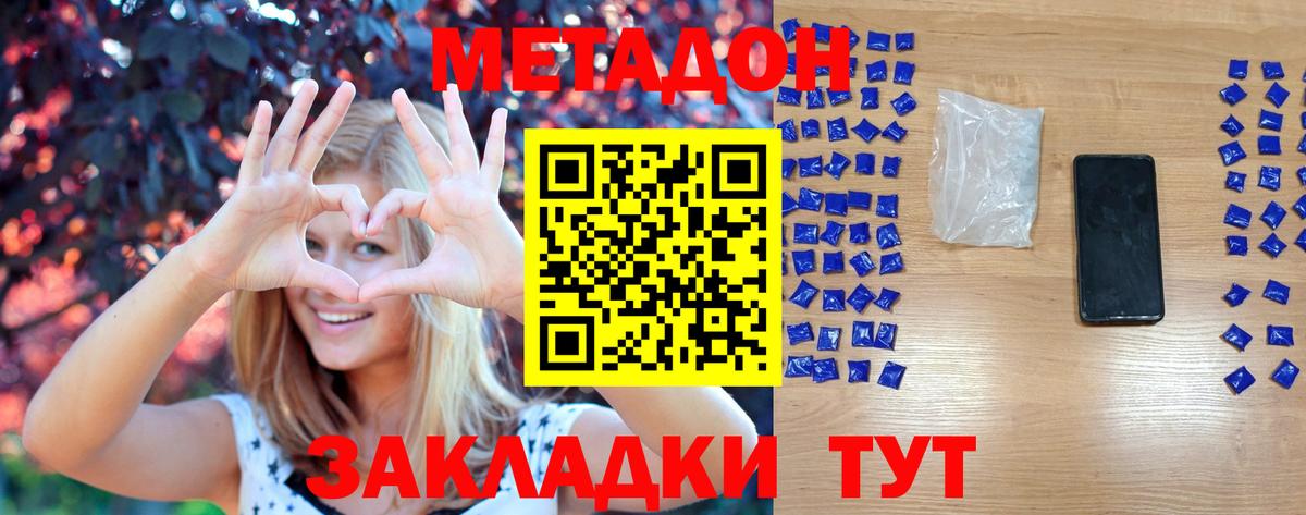 Златоуст  Метадон VHQ    зеркало  Метадон кристалл  Вход с VPN 