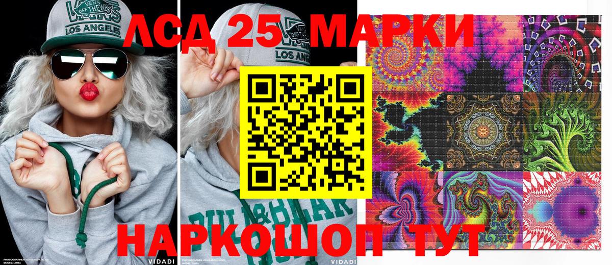 Марки 25I-NBOMe 1500мкг  Вход с VPN  Марки N-bome  Златоуст 